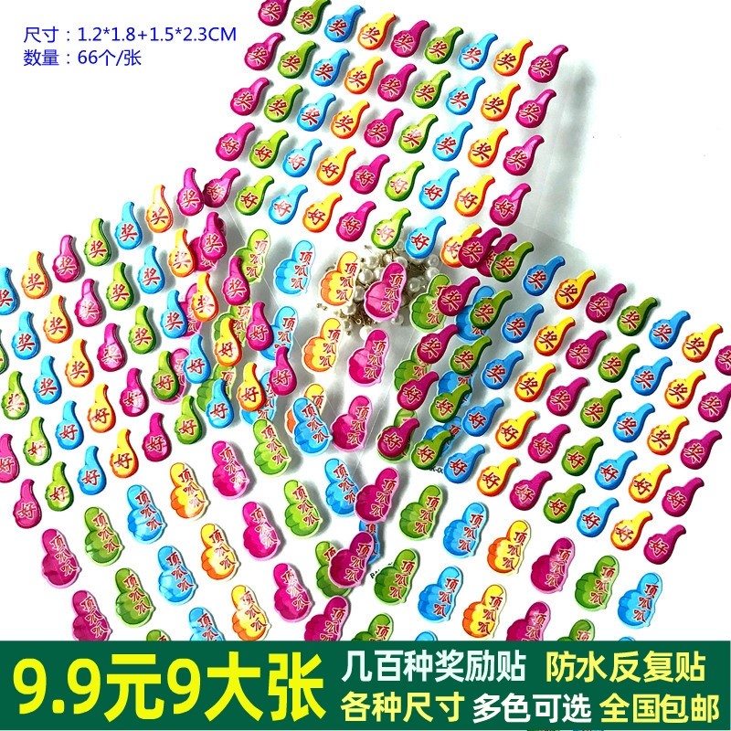 大拇指点赞手势儿童奖励贴纸小朋友鼓励表扬顶呱呱红花不干胶贴画