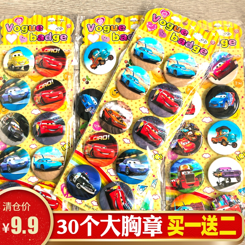 汽车总动员徽章赛车总动员汽车人周边闪光吧唧大胸针学生礼物奖品