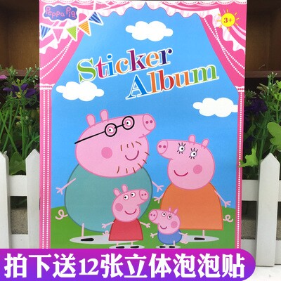 儿童贴纸卡通收集册可爱泡泡贴收藏册收集本空白贴纸本奖励粘贴本