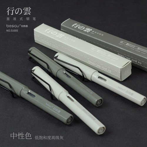 苔原松远EF明尖学生钢笔51005