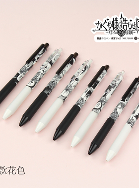 辉夜大小姐漫画盲按动中性笔0.5mm软胶握手K35大容量笔芯no.71059