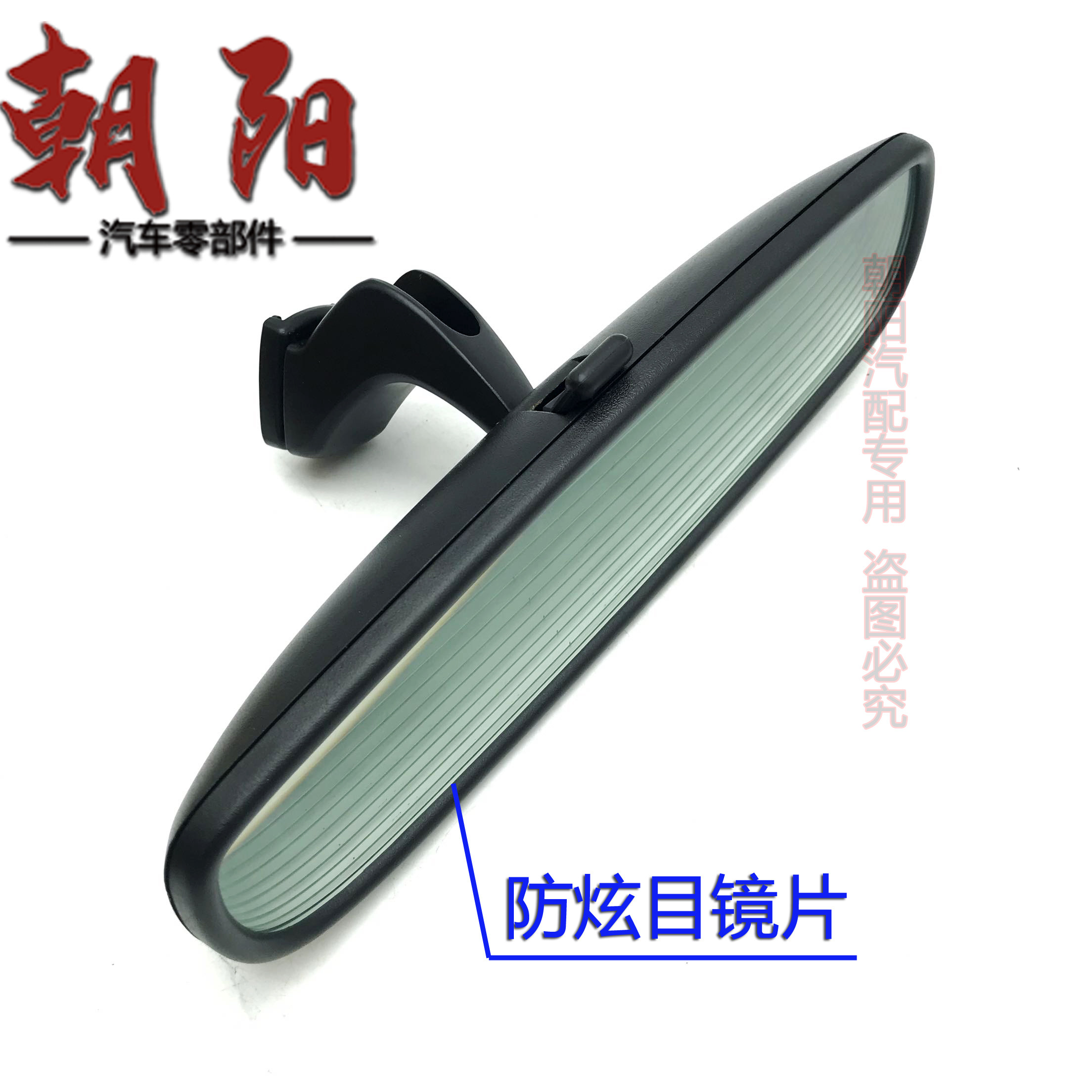 CHERY ORIENTAL SON WEILIN V5 TIGGO 5 TIGGO 5X TIGGO 78 실내 백미러 실내 반전 거울에 적합