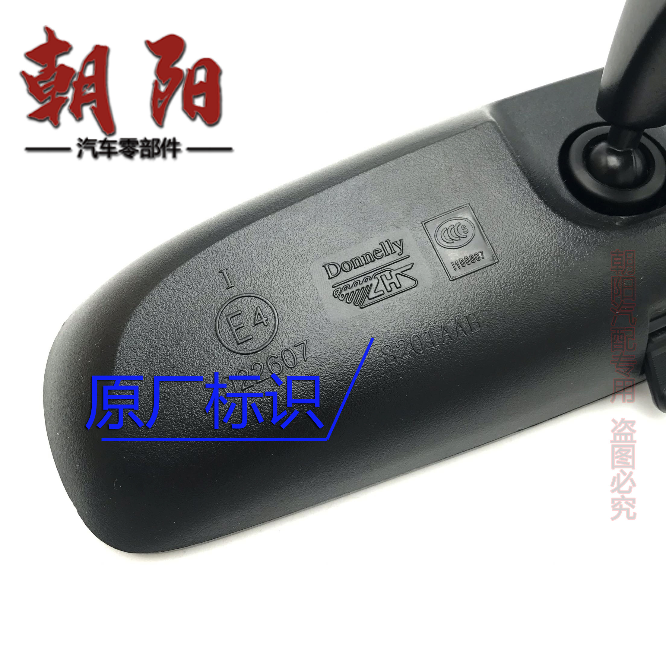 CHERY ORIENTAL SON WEILIN V5 TIGGO 5 TIGGO 5X TIGGO 78 실내 백미러 실내 반전 거울에 적합