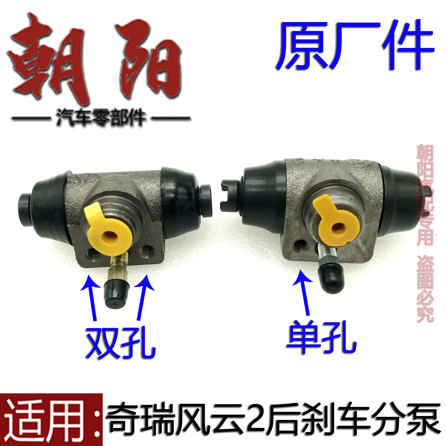 原厂奇瑞旗云2风云2后刹车分泵后制动器分泵新老款风云2后轮分泵