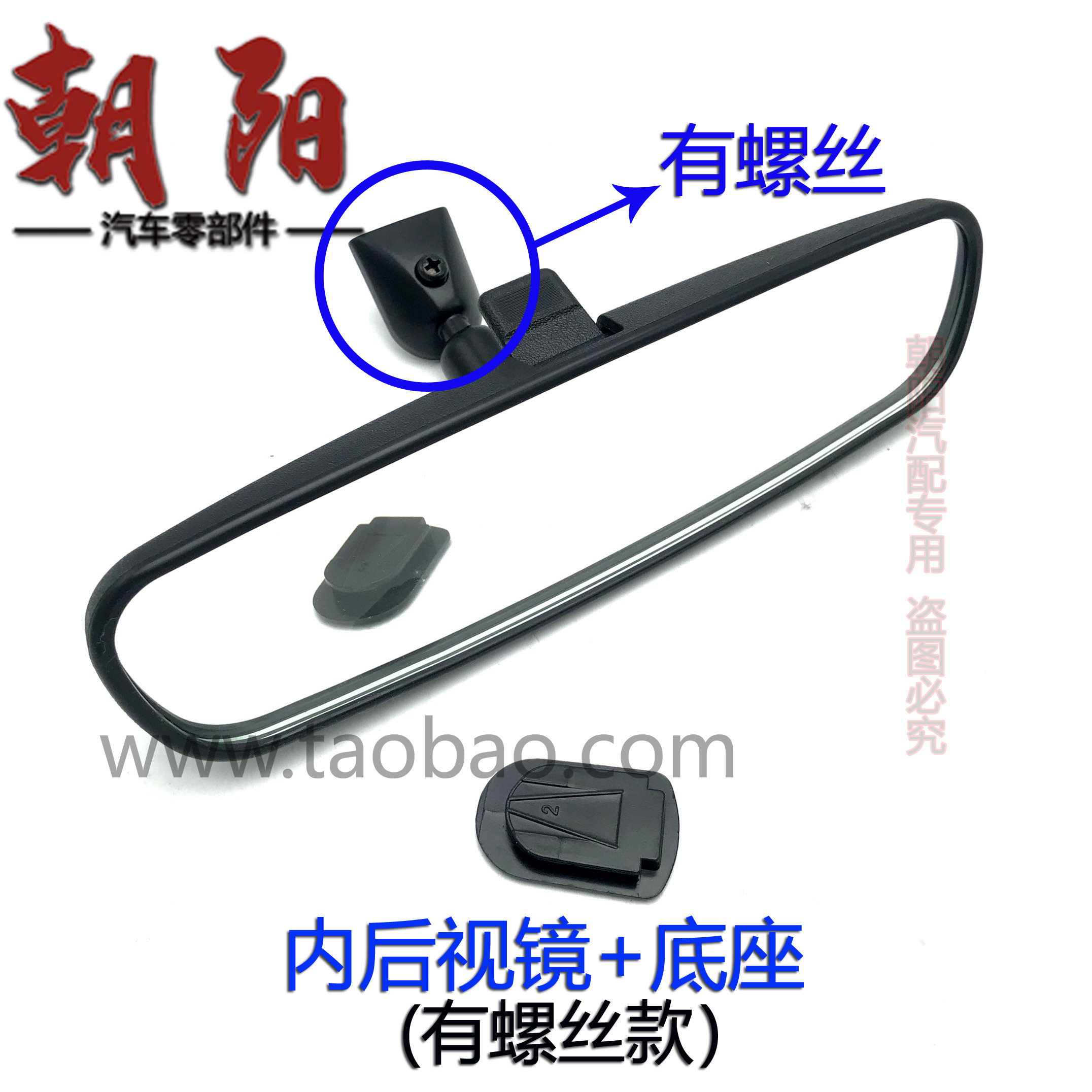 기존 CHERY ARRIZO 5 인테리어 백미러 자동차 인테리어 반전 미러 ARRIZO 5PRO 인테리어 미러 자동차 인테리어 미러