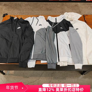 Nike耐克正品男女运动休闲外套梭织风行者冲锋衣连帽衫夹克727325