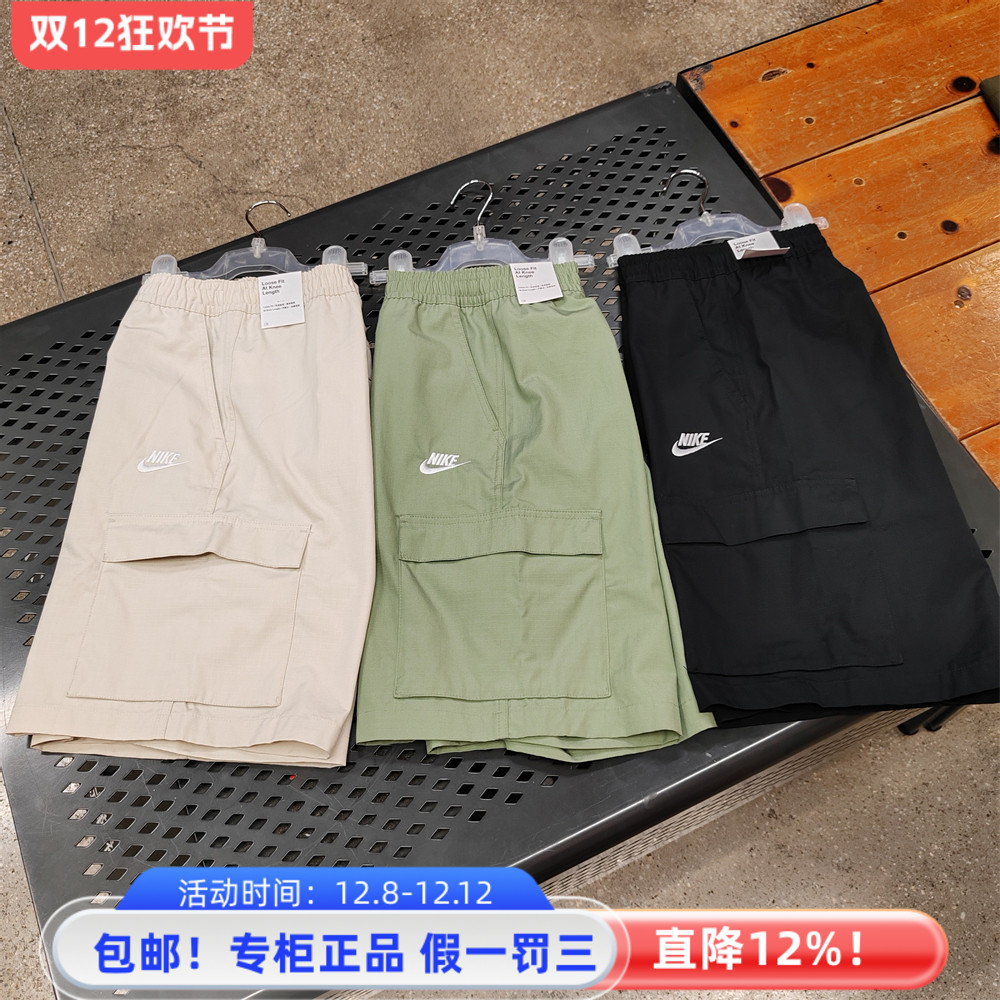 耐克NIKE男运动户外工装五分短裤