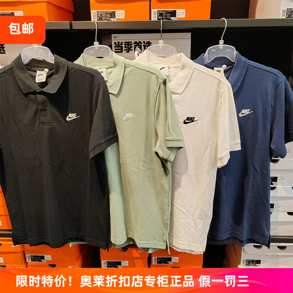 Nike正品POLO纯棉短袖T恤CJ4457