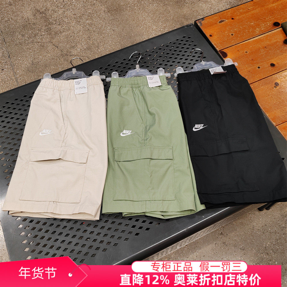 耐克NIKE奥莱正品运动休闲梭织透气舒适工装美式短裤FB1247FN3217
