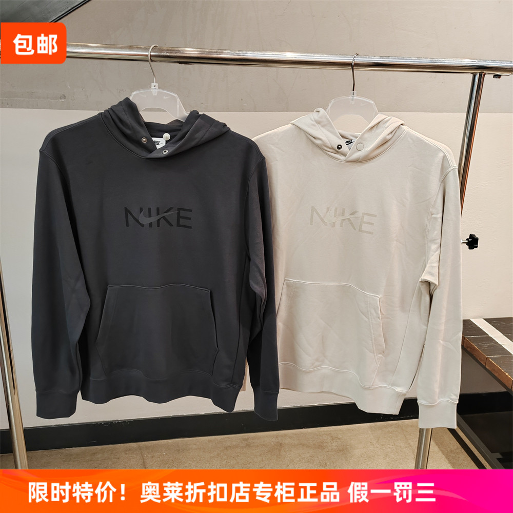 耐克NIKE正品男女运动休闲毛圈内里长袖连帽套头衫卫衣FZ4765