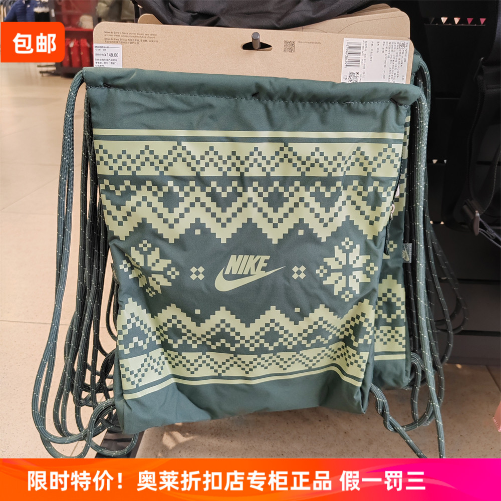 耐克/NIKE奥莱正品男女运动休闲足球篮球抽绳包收纳包鞋袋FZ7287