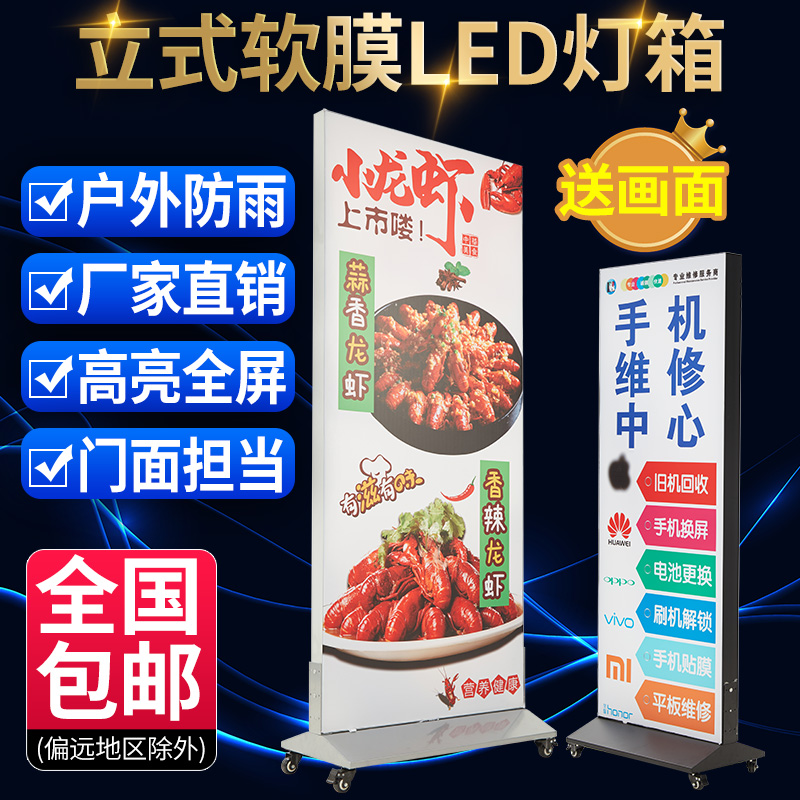 软膜灯箱广告牌发光展示牌立式双面户外LED防水落地卡布灯箱定做