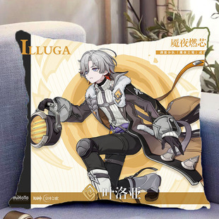 叶洛亚双面抱枕原神周边同款照片带枕芯靠枕靠垫枕头生日礼物定制