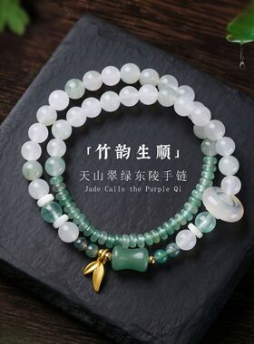 春日樱天然天山翠玉石单多圈串珠手链高级感玉石平安扣吊坠手串文
