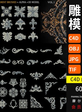 欧式花纹雕花装饰C4D模型Alphas贴图zb笔刷obj fbx 3d jpg素材