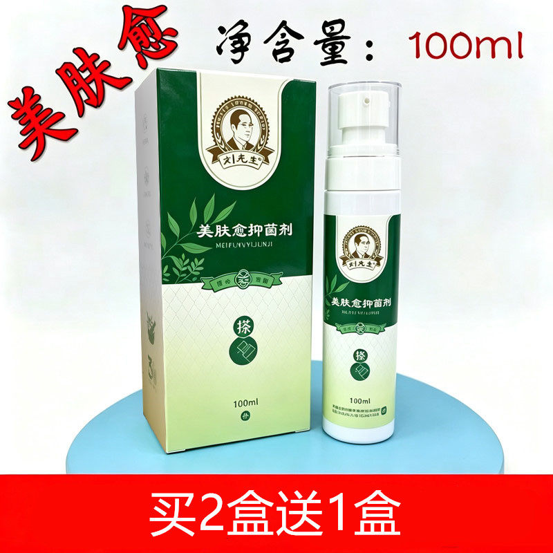 刘先生养肤愈皮肤干裂手脚干燥起皮马油膏