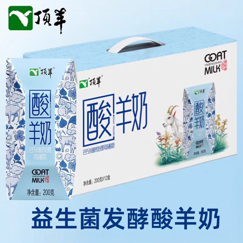 快递包邮到家 顶羊风味酸羊奶2酸奶