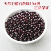 天然10a酒红石榴石散珠正品 diy手链女项链手串水晶饰品配件本命年