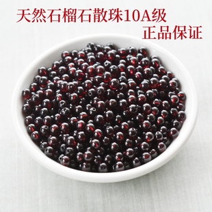 天然10a酒红石榴石散珠正品 diy手链女项链手串水晶饰品配件本命年