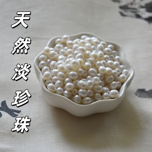 天然淡水珍珠散珠diy配件强光裸珠近圆水滴形手链项链材料配饰