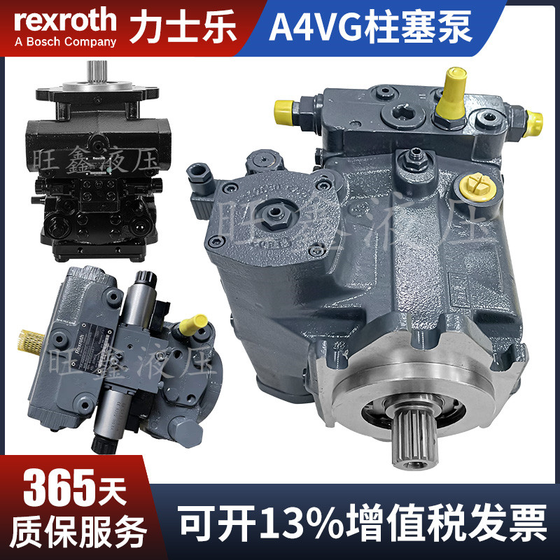 rexroth力士乐柱塞泵a4vg250