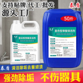 商用草酸清洁剂大桶50斤强厕所力去黄去垢尿碱工业水泥外墙清洗剂