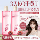 大马士革玫瑰纯露爽肤水500ml补水保湿 细致毛孔玫瑰鲜花液精华水