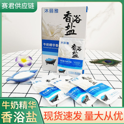 牛奶玫瑰香浴盐全身磨砂搓澡沐浴盐足疗店足浴盐沐足泡脚搓脚盐