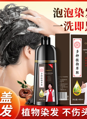 cqrzen染发剂植物萃取染发膏植物白发染黑发洗发水一支黑彩色棕