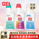 立白漂渍液600g衣物漂白剂去污护色酒店家用商用正品