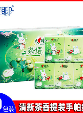 心相印清新茶香手帕纸四层5片大码加厚茶香30包一条面巾纸包邮