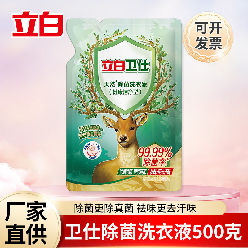 立白天然除菌洗衣液500g抑菌除真菌家用留香祛味深层洁净图片