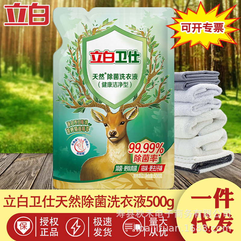 广州立白洗衣液立白除菌洗衣液500g补充装图片