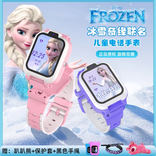 迪士尼儿童电话手表冰雪奇缘女孩艾莎公主小学生天才女童智能手表