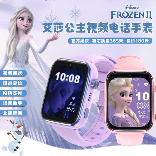 迪士尼儿童电话手表艾莎冰雪奇缘