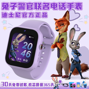 迪士尼儿童电话手表朱迪联名新款 可插卡视频通话智能定位4G全网通