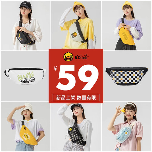 B.Duck大容量邮差运动风斜挎包