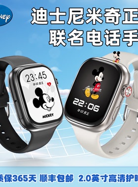 Disney迪士尼正版授权儿童电话手表米奇4G全网通插卡定位视频通话