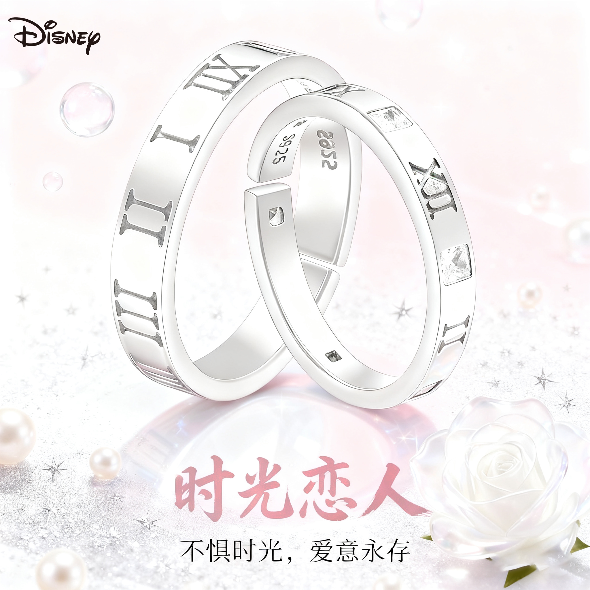 迪士尼新款时尚百搭戒指女小众设计感高级时光恋人轻奢情侣戒对戒