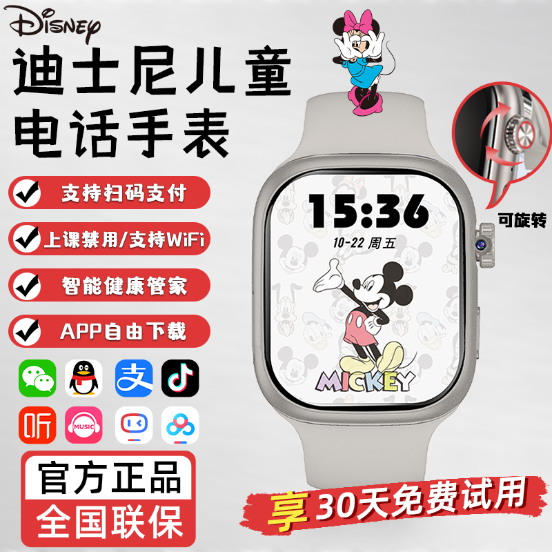 迪士尼正品视频通话手表