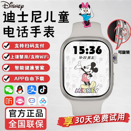 迪士尼儿童电话手表初高中智能定位长续航可插卡适用华为苹果小米