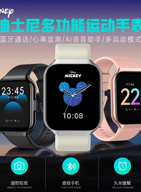迪士尼新款米奇系列多功能智能运动手表心率监测血压监测蓝牙通话