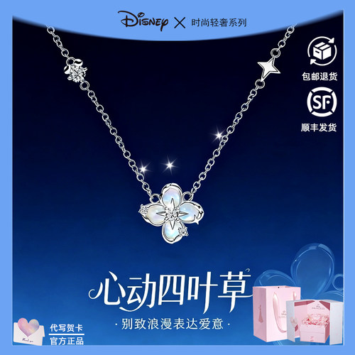 迪士尼925银四叶草项链女轻奢