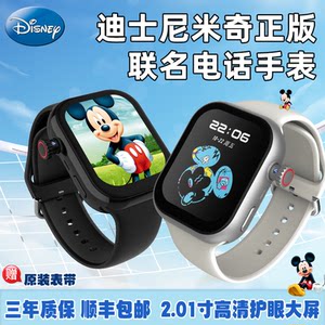 Disney 迪士尼正品店Disney迪士尼正版授权儿童电话手表米奇4G全网通插卡定位视频通话