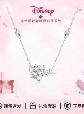迪士尼玫瑰永不凋谢项链高级吊坠锁骨链925银生日礼物送女友老婆