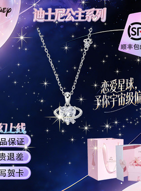迪士尼恋爱星球项链简约时尚设计