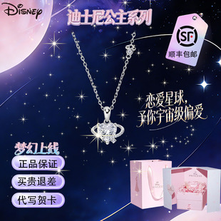 迪士尼梦幻恋爱星球项链女简约高级感ins心形吊坠小众设计感时尚