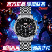 百搭石英手表男款 迪士尼漫威系列新款 时尚 休闲气质防水夜光腕表