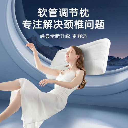 TPE软管枕头分区可调护颈椎助眠