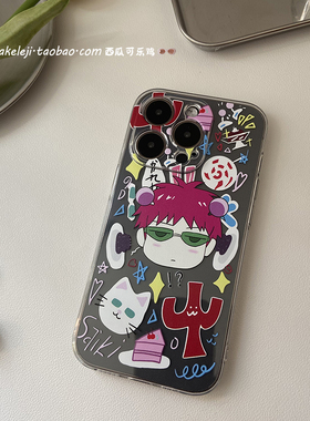 齐木楠雄，动漫二次元创意手机壳适用苹果15plus手机壳iPhone14promax/16华为mate60荣耀90透明vivox80小米